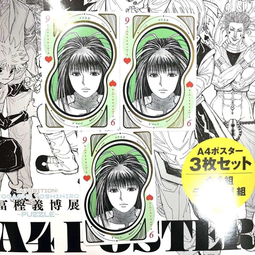 Amazon.co.jp: 冨樫義博展 レベルE トランプ 3枚 ルナ玉女 : おもちゃ